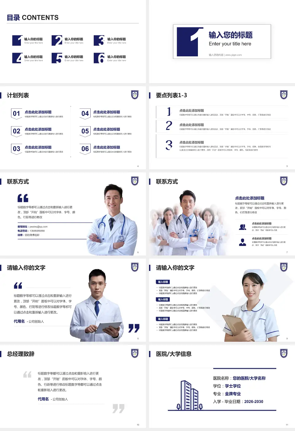 上海市口腔医院医院简介/日常通用PPT模板16:9格式幻灯片预览图2