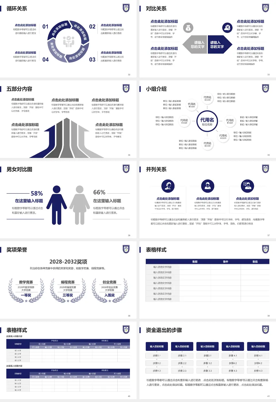 上海市口腔医院医院简介/日常通用PPT模板16:9格式幻灯片预览图5