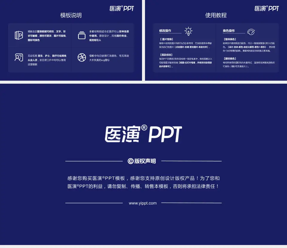 上海市口腔医院医院简介/日常通用PPT模板16:9格式幻灯片预览图8