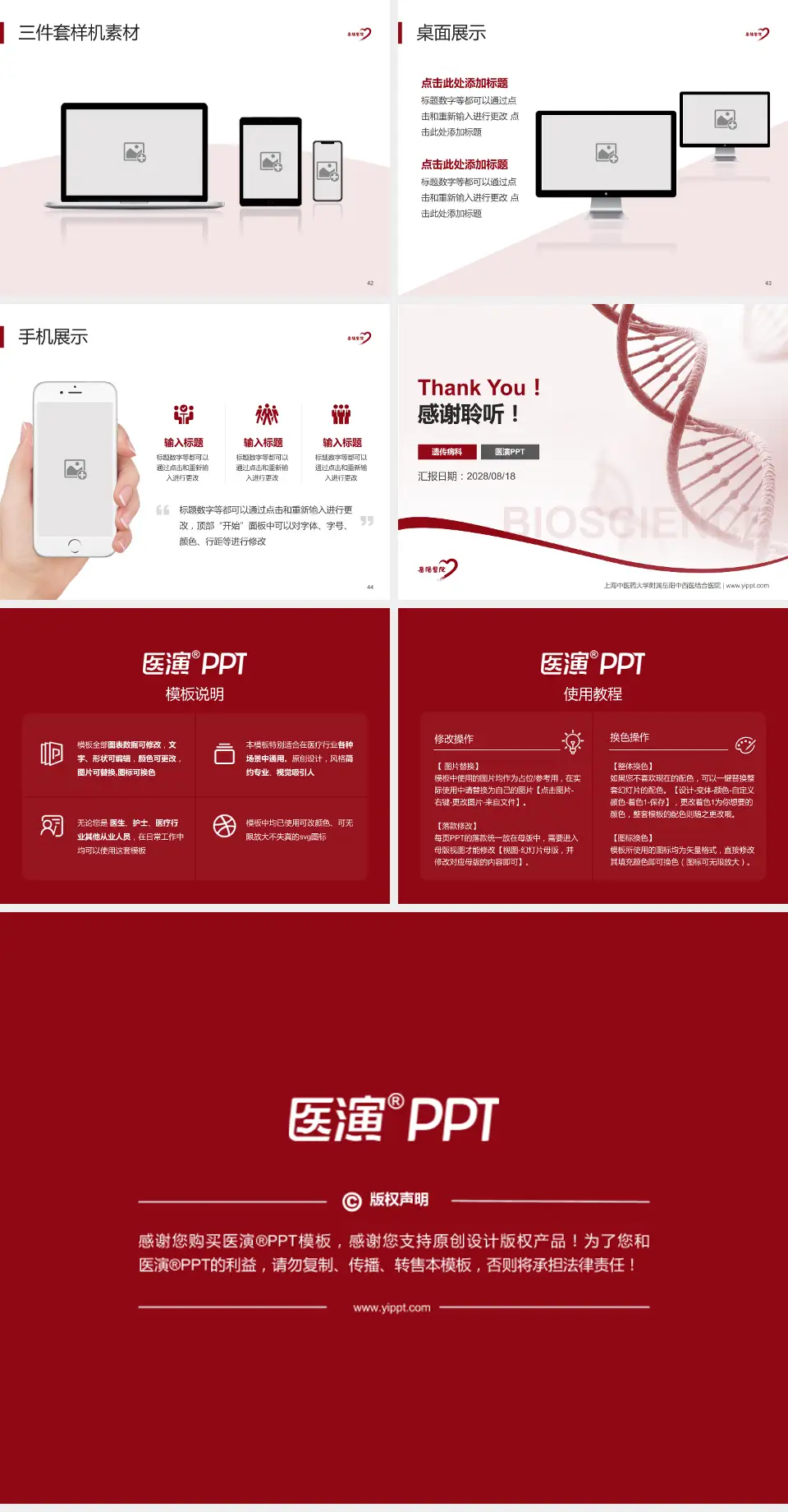 上海中医药大学附属岳阳中西医结合医院项目申请与汇报PPT模板4:3格式幻灯片预览图6