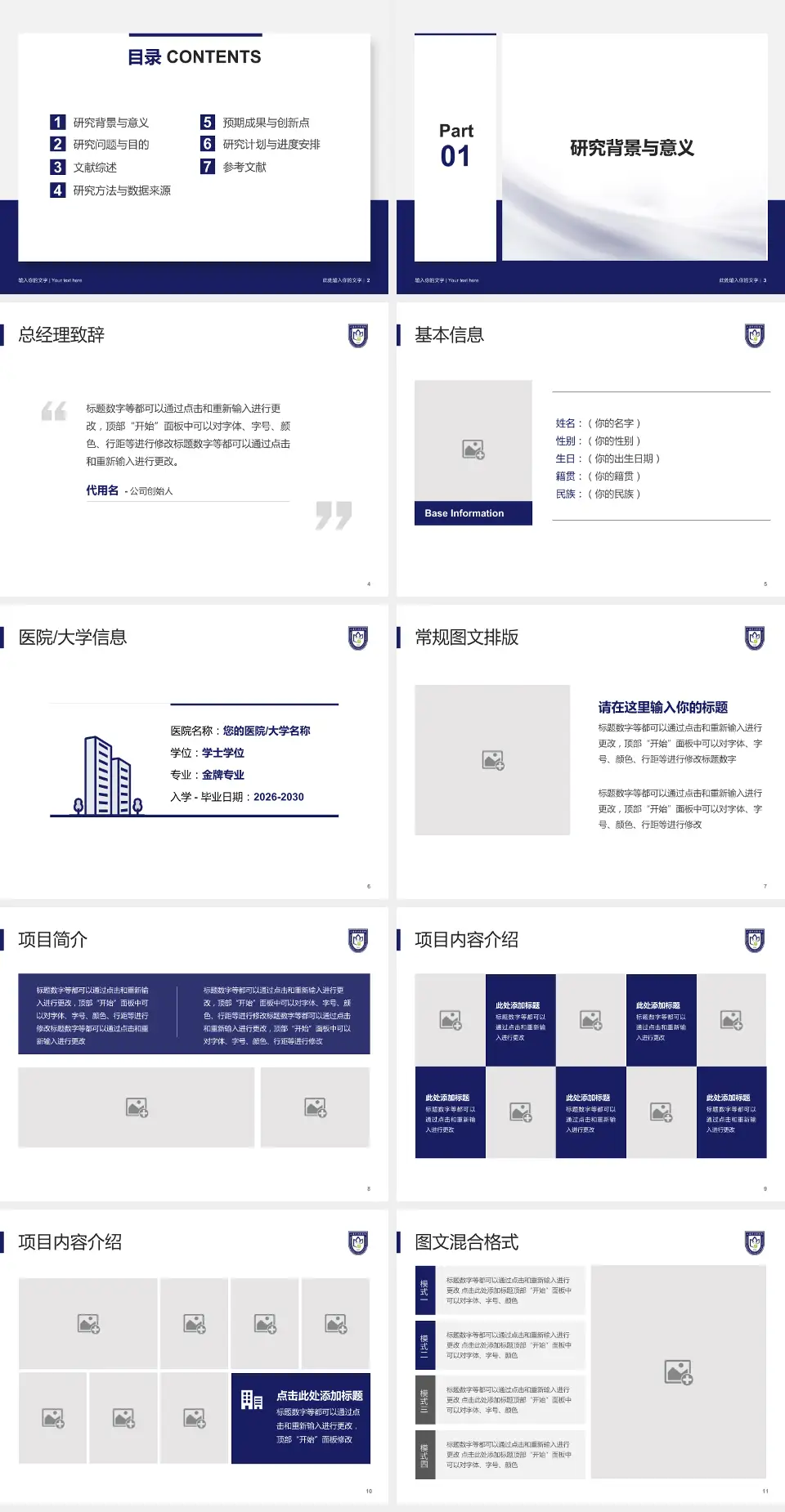 上海市口腔医院个人求职应聘简历PPT模板4:3格式幻灯片预览图2
