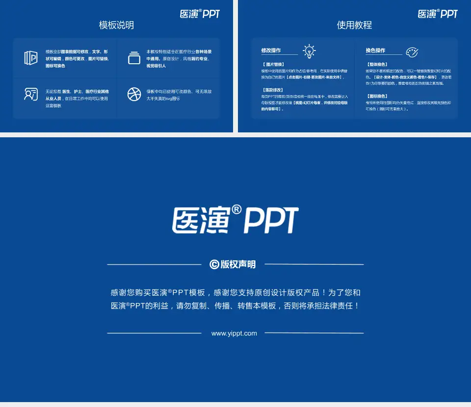 上海健康医学院附属崇明医院医院简介/日常通用PPT模板16:9格式幻灯片预览图8