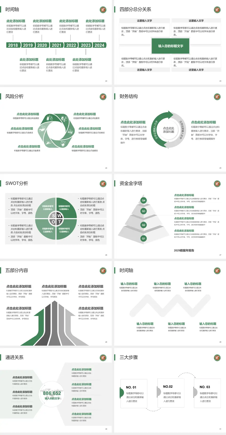 上海市徐汇区中心医院患者教育与指导PPT模板4:3格式幻灯片预览图4