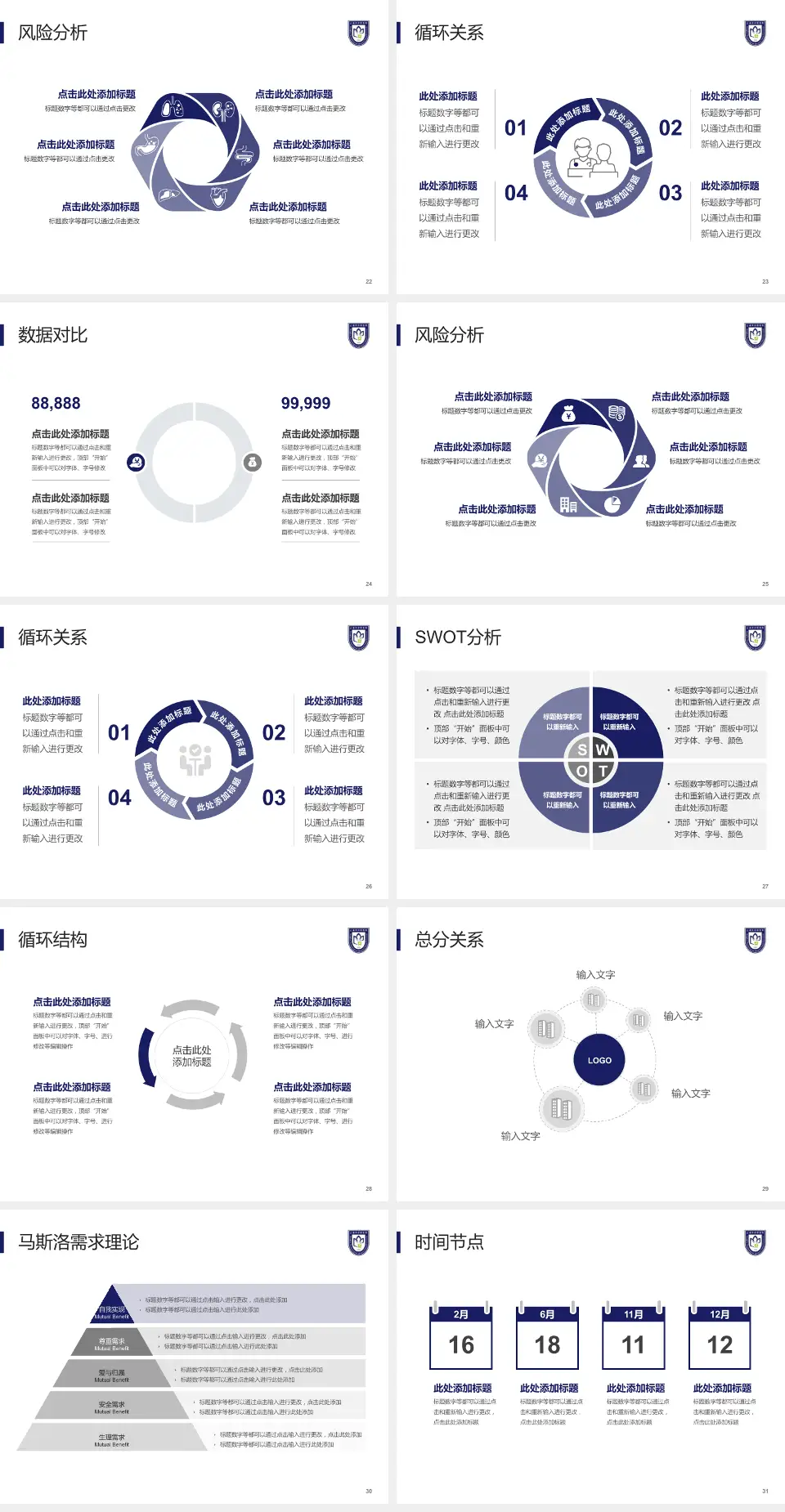 上海市口腔医院科研成果展示PPT模板4:3格式幻灯片预览图4
