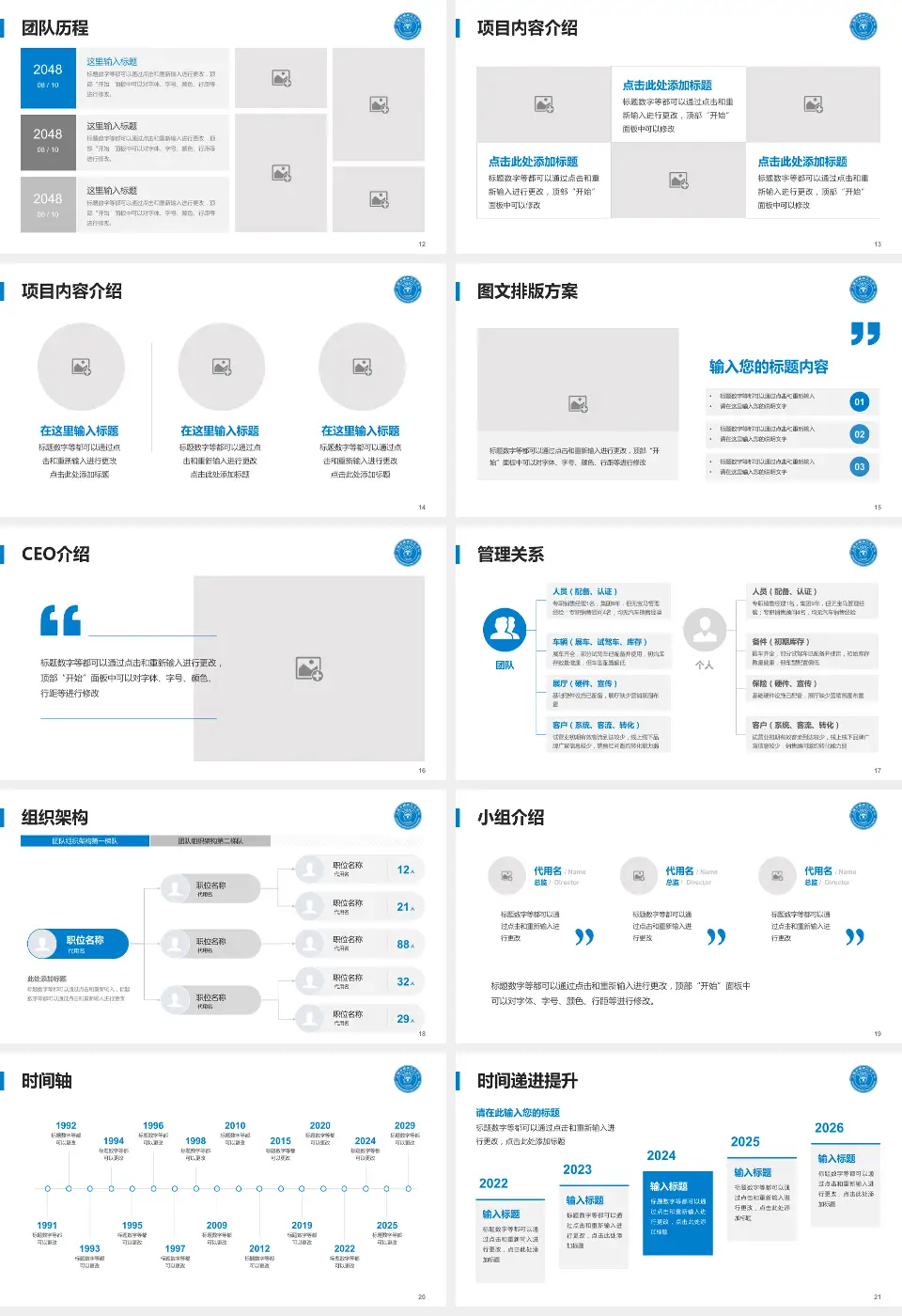 上海市精神卫生中心医院管理报告PPT模板16:9格式幻灯片预览图3