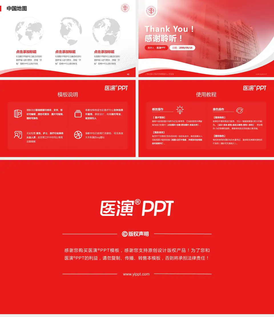 上海交通大学医学院附属第九人民医院会议与研讨会PPT模板16:9格式幻灯片预览图6