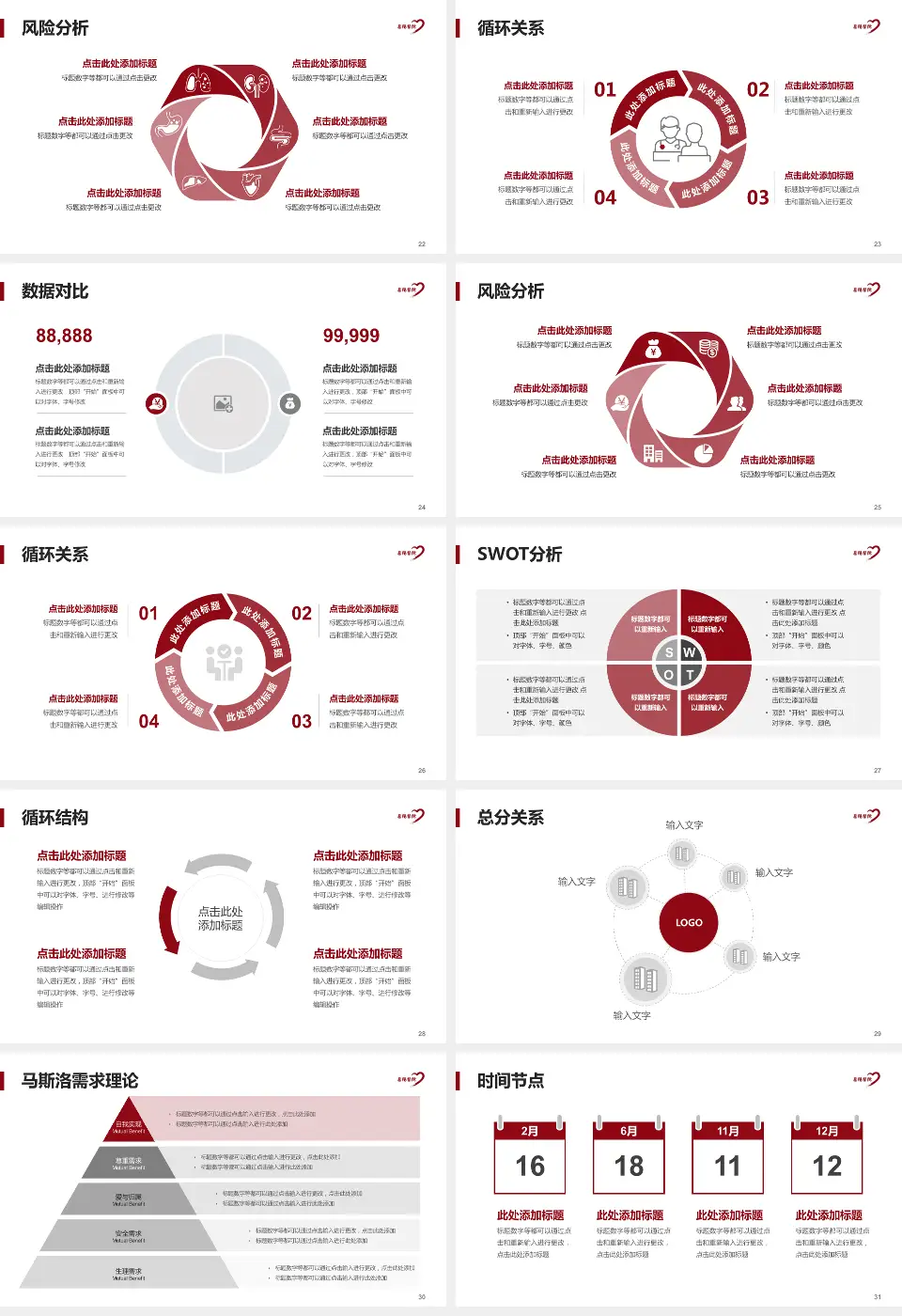 上海中医药大学附属岳阳中西医结合医院科研成果展示PPT模板16:9格式幻灯片预览图4