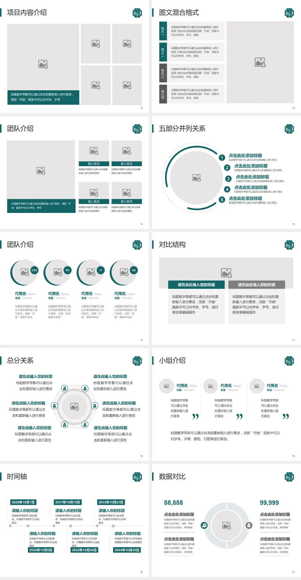 上海市浦东新区周浦医院医疗知识普及PPT模板4:3格式幻灯片预览图3