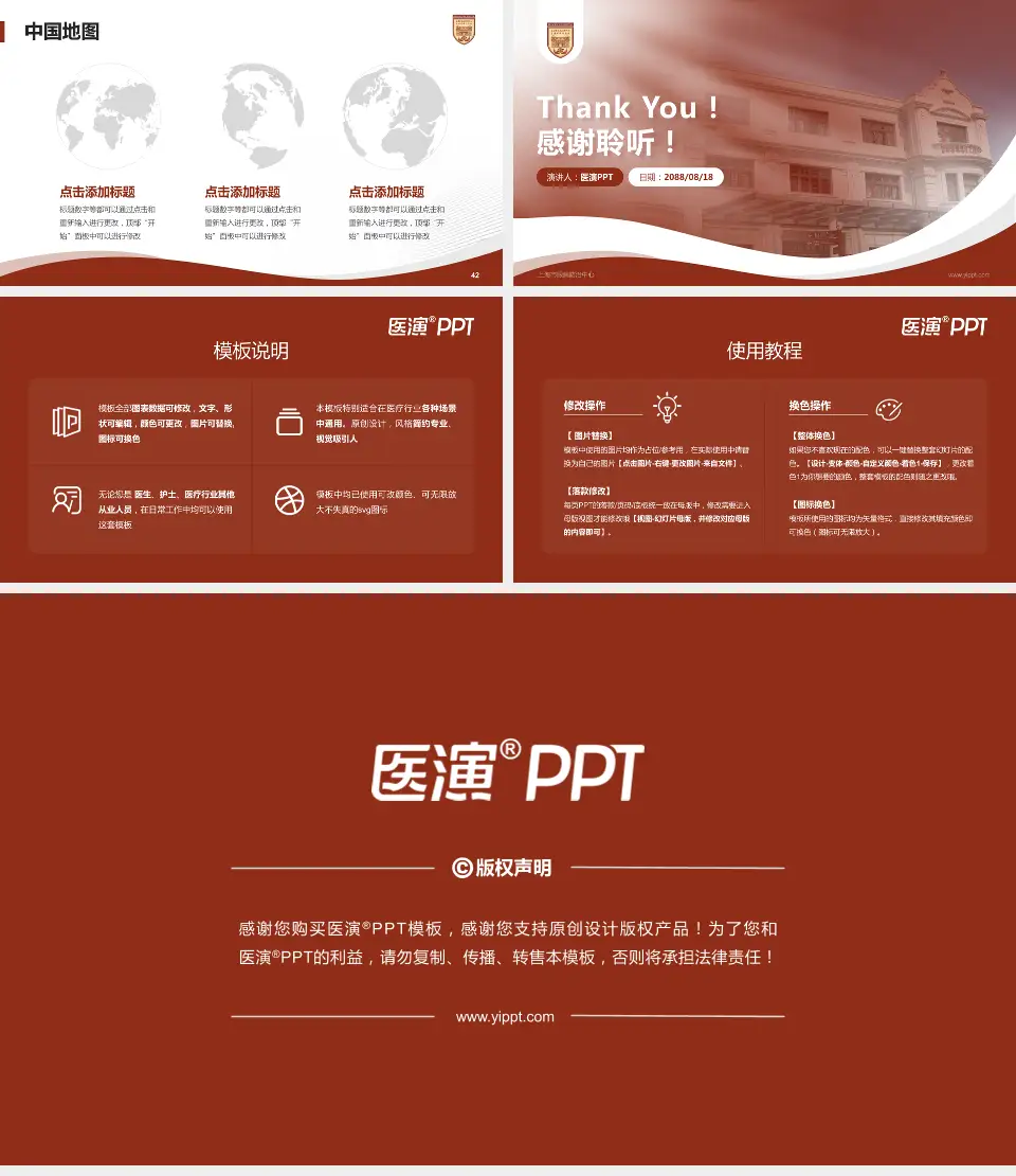 上海市眼病防治中心会议与研讨会PPT模板16:9格式幻灯片预览图6