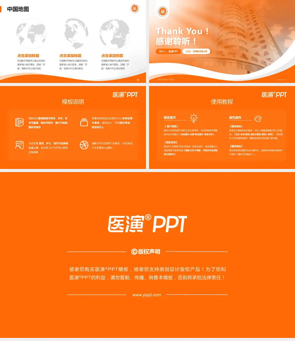 上海市杨浦区中心医院会议与研讨会PPT模板16:9格式幻灯片预览图6