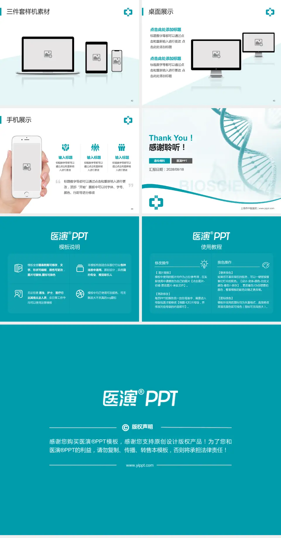上海市中医医院项目申请与汇报PPT模板4:3格式幻灯片预览图6
