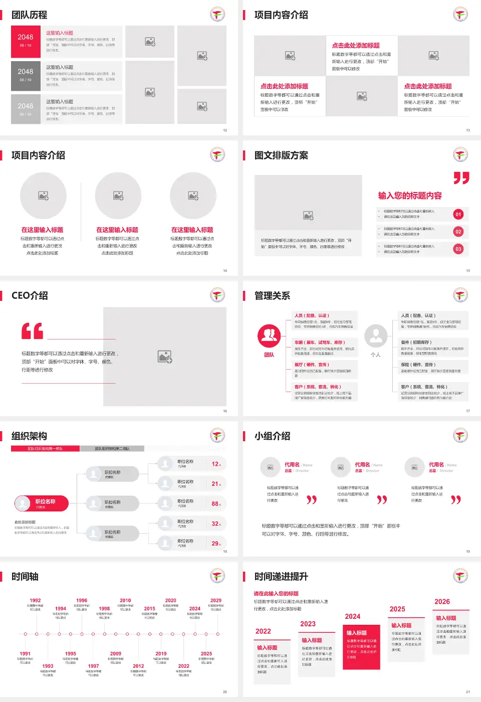 北京丰台医院医院管理报告PPT模板16:9格式幻灯片预览图3