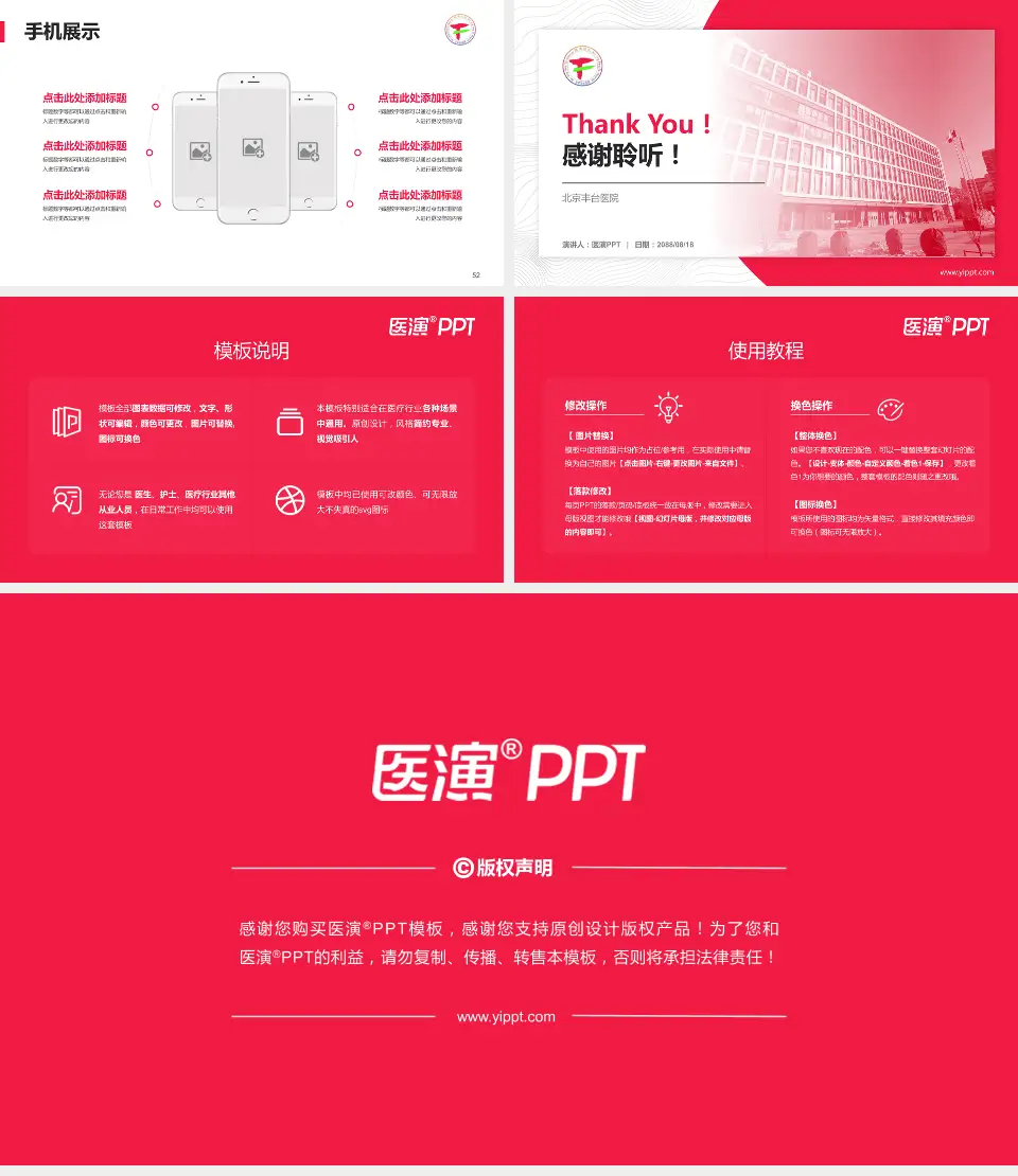 北京丰台医院医院管理报告PPT模板16:9格式幻灯片预览图7