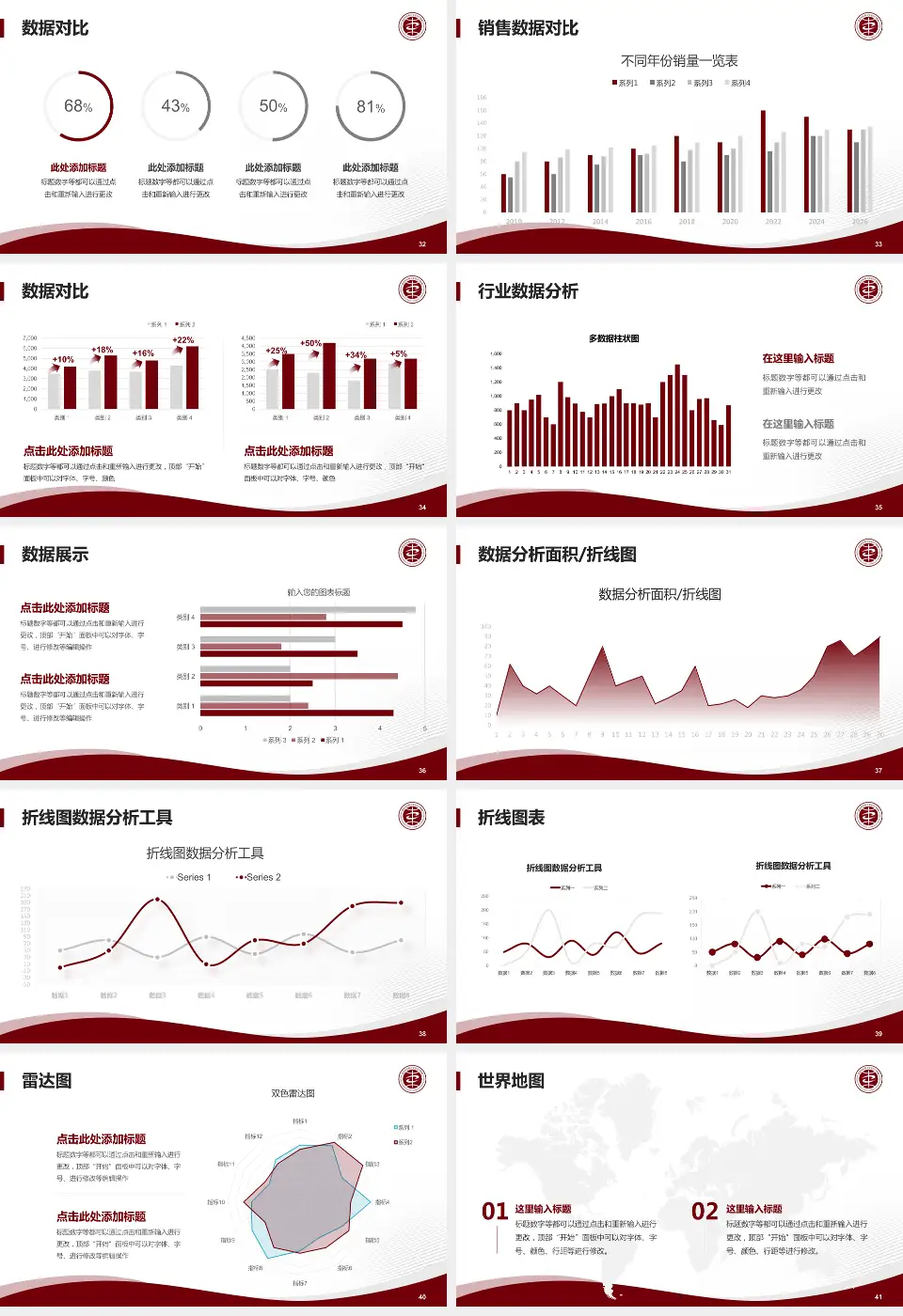 北京中医药大学东直门医院会议与研讨会PPT模板16:9格式幻灯片预览图5