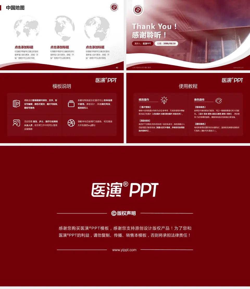 北京中医药大学东直门医院会议与研讨会PPT模板16:9格式幻灯片预览图6