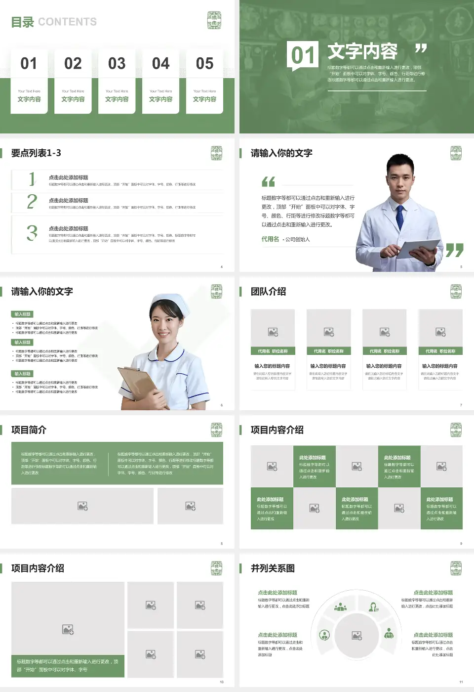 首都医科大学附属北京佑安医院病例分享与讨论PPT模板16:9格式幻灯片预览图2