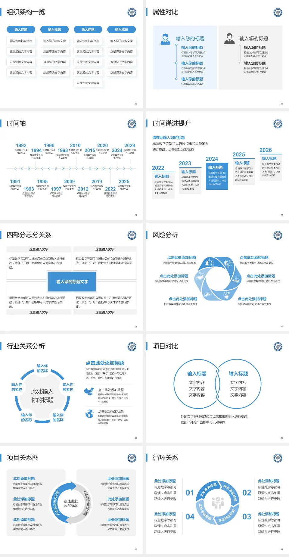 首都医科大学宣武医院医疗行业比赛专用PPT模板4:3格式幻灯片预览图4