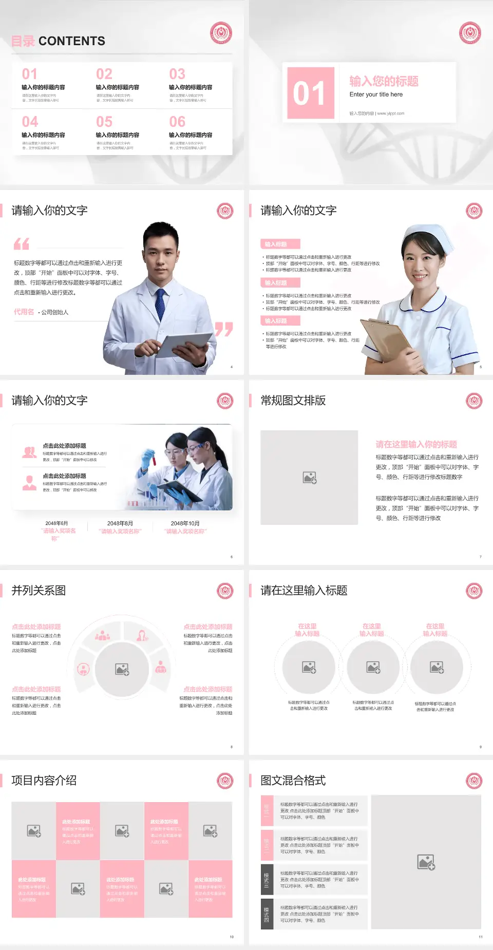 首都医科大学附属北京妇产医院科研成果展示PPT模板4:3格式幻灯片预览图2