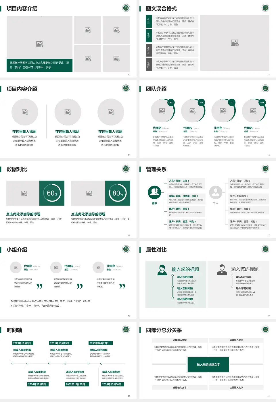 首都医科大学附属北京中医医院科室介绍与推广PPT模板16:9格式幻灯片预览图3