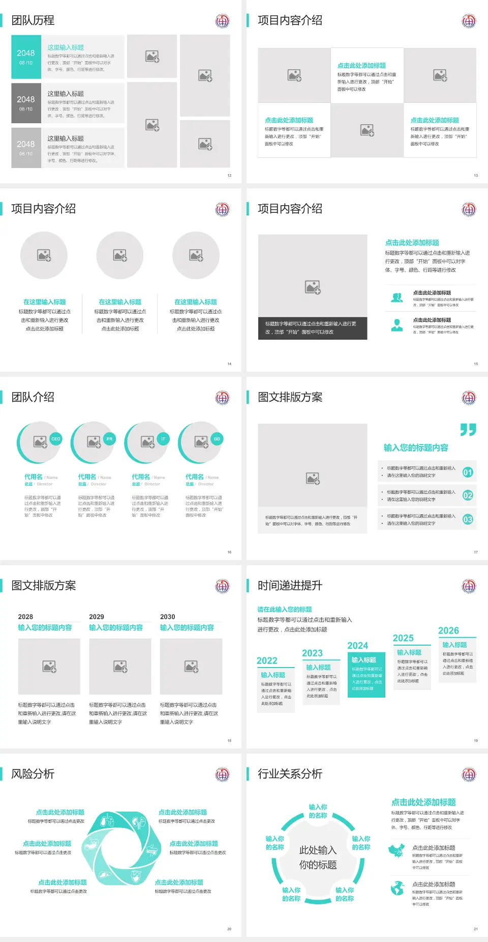 中国中医科学院眼科医院个人求职应聘简历PPT模板4:3格式幻灯片预览图3