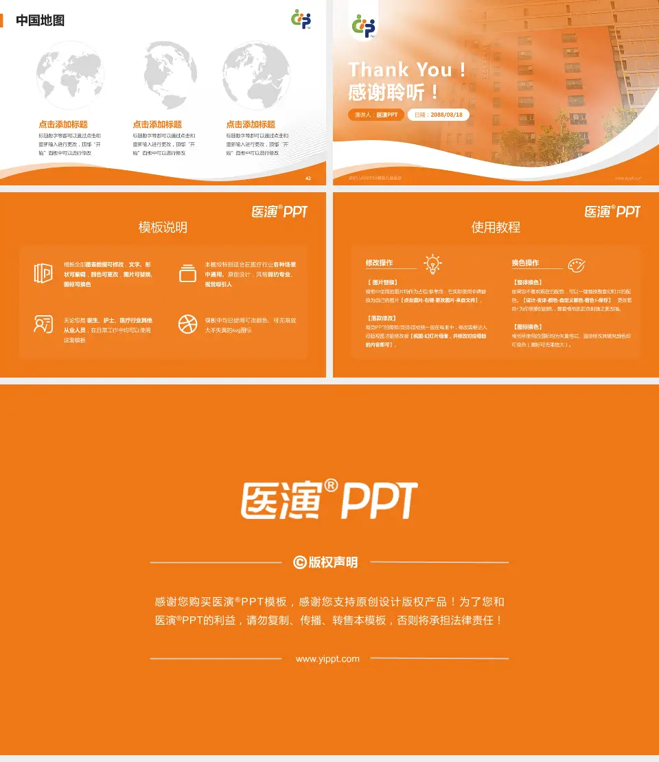 首都儿科研究所附属儿童医院会议与研讨会PPT模板16:9格式幻灯片预览图6