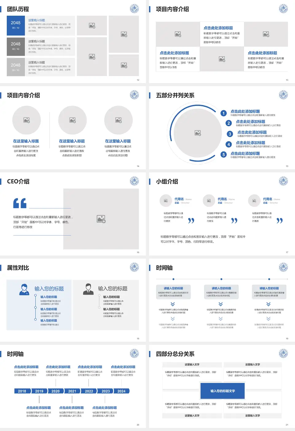 首都医科大学附属北京康复医院科研成果展示PPT模板16:9格式幻灯片预览图3