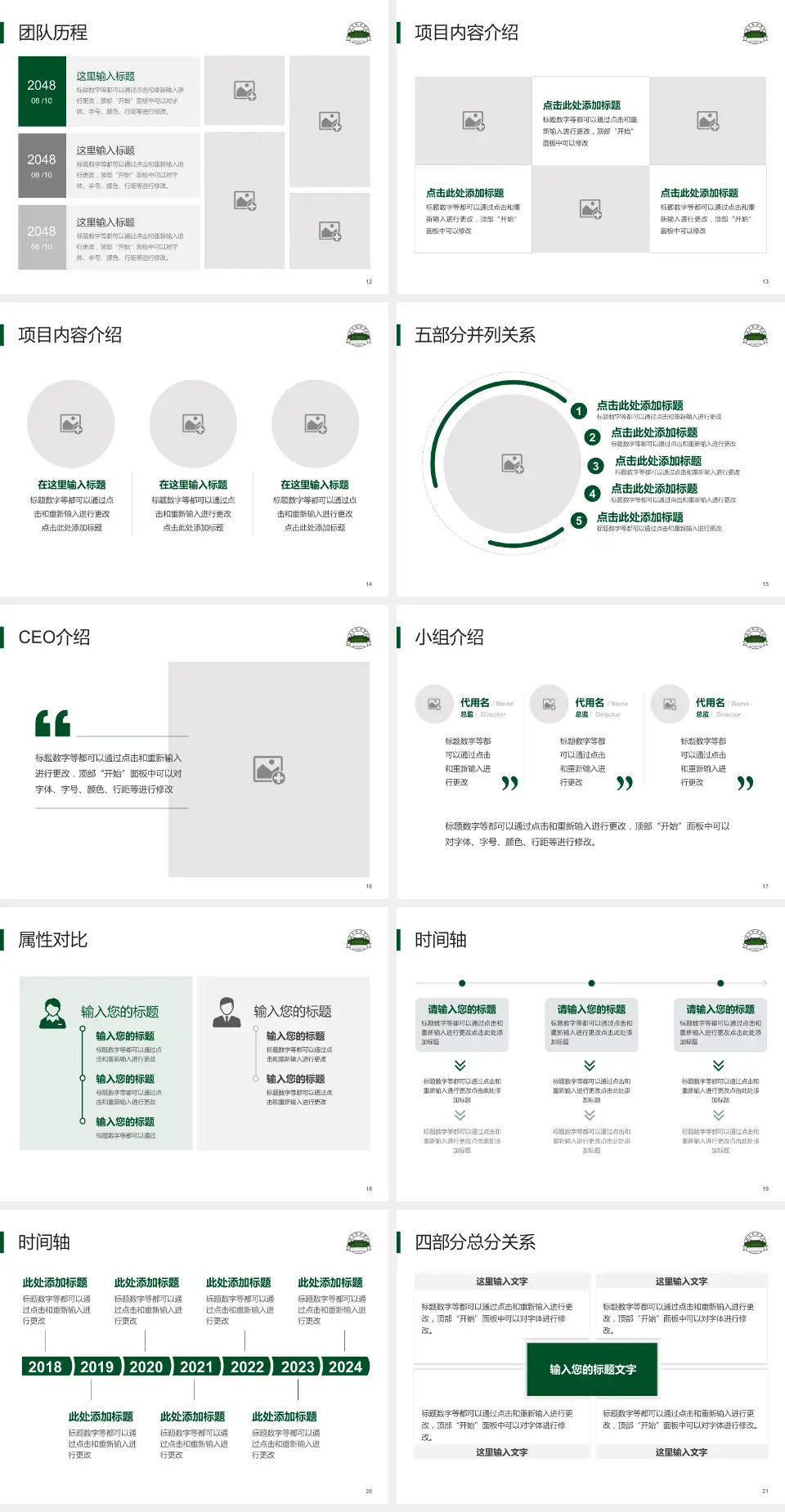 北京协和医院科研成果展示PPT模板4:3格式幻灯片预览图3