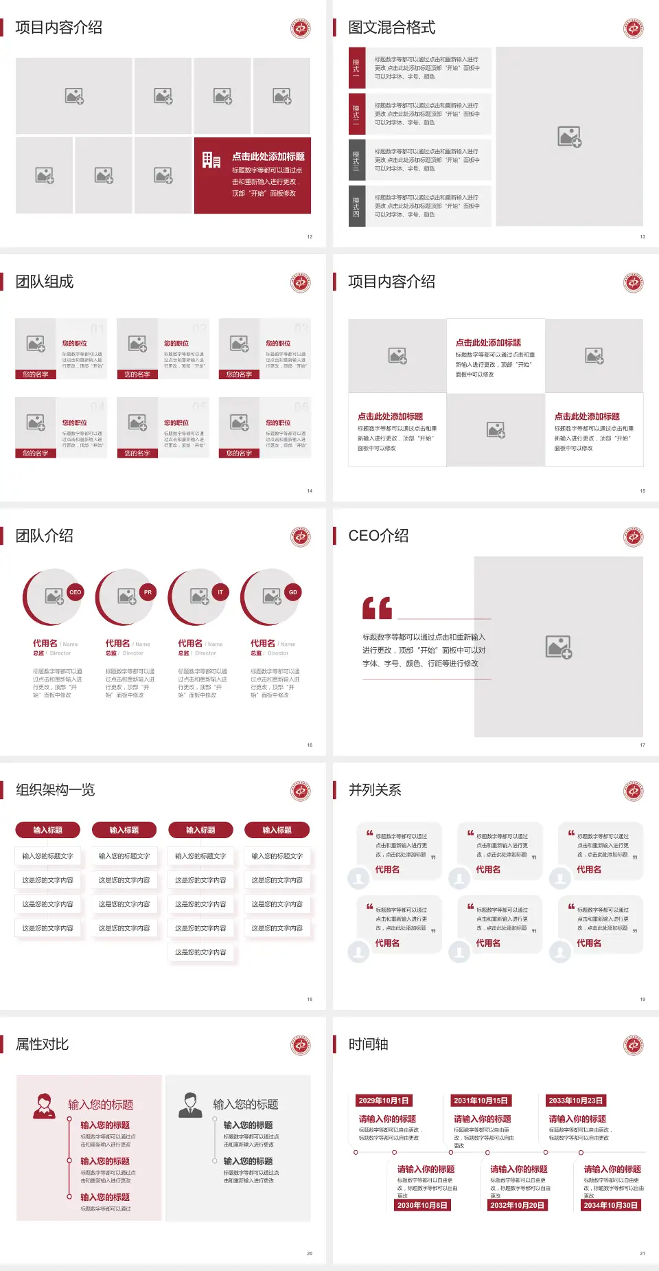 北京市昌平区中西医结合医院患者教育与指导PPT模板4:3格式幻灯片预览图3