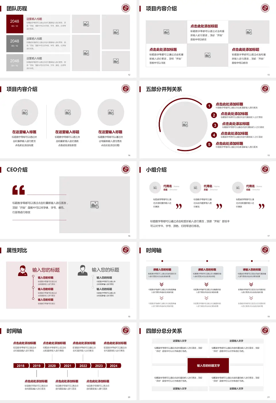 北京中医药大学东直门医院科研成果展示PPT模板16:9格式幻灯片预览图3