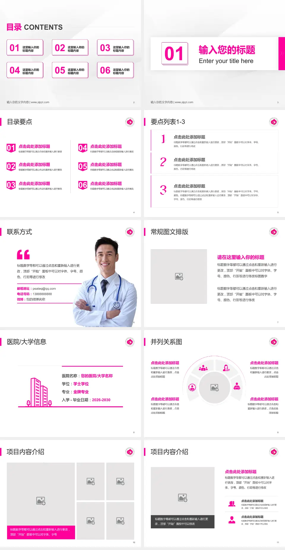 北京市通州区妇幼保健院培训与教育PPT模板4:3格式幻灯片预览图2