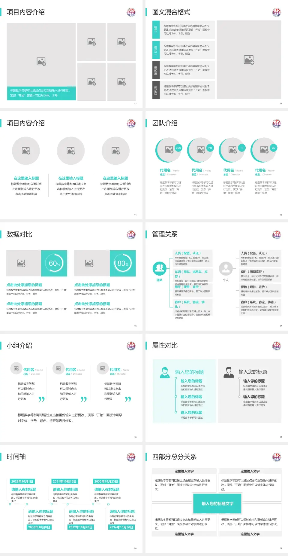 中国中医科学院眼科医院科室介绍与推广PPT模板4:3格式幻灯片预览图3