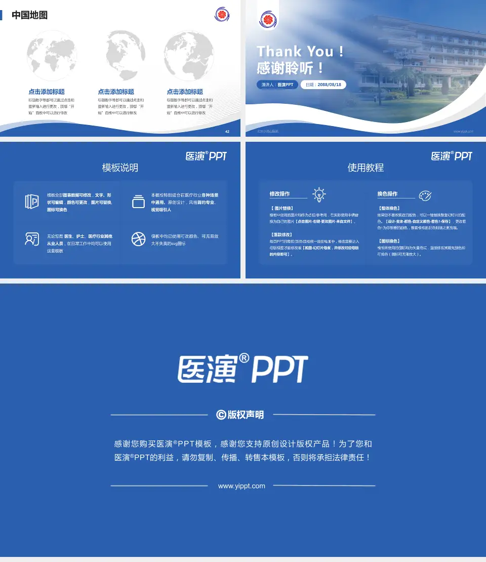 北京小汤山医院会议与研讨会PPT模板16:9格式幻灯片预览图6