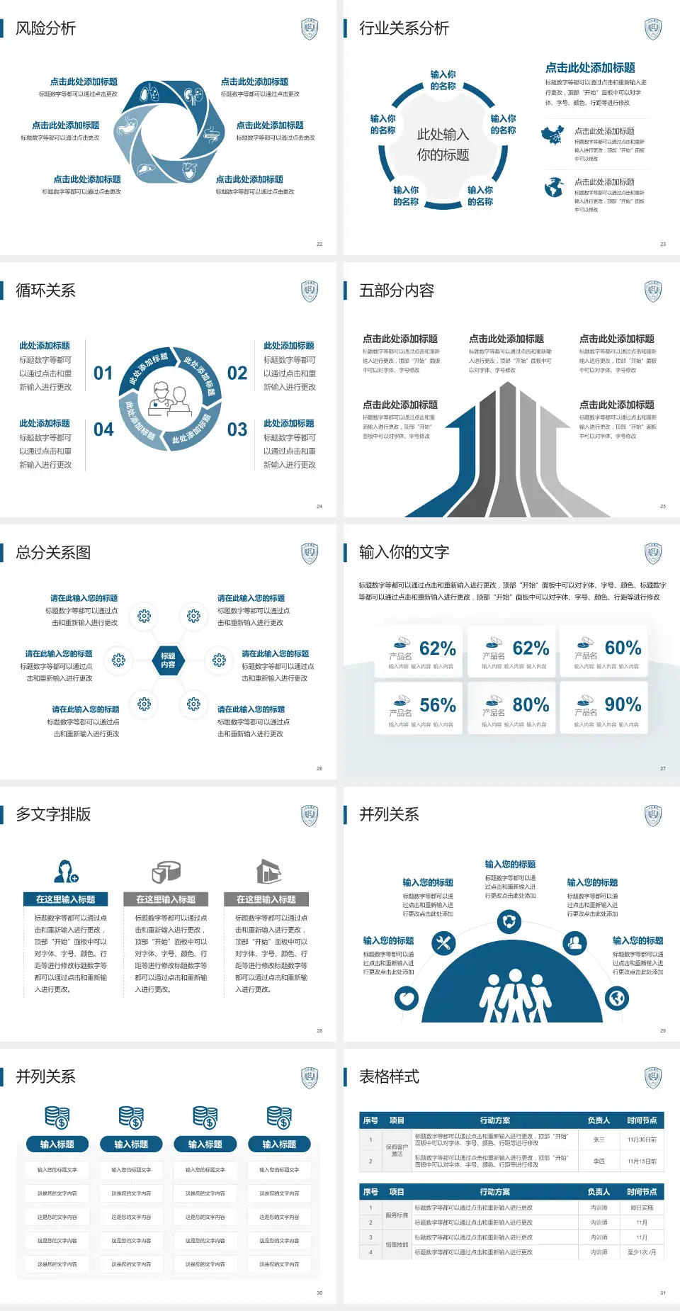 北京大学人民医院科室介绍与推广PPT模板4:3格式幻灯片预览图4
