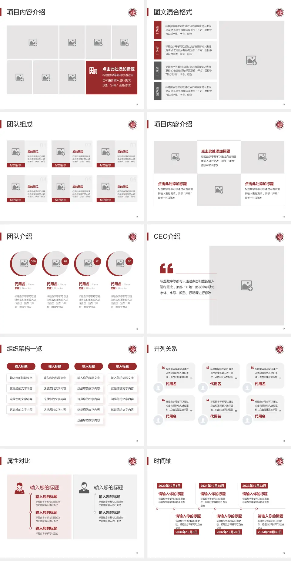 北京市二龙路医院患者教育与指导PPT模板4:3格式幻灯片预览图3