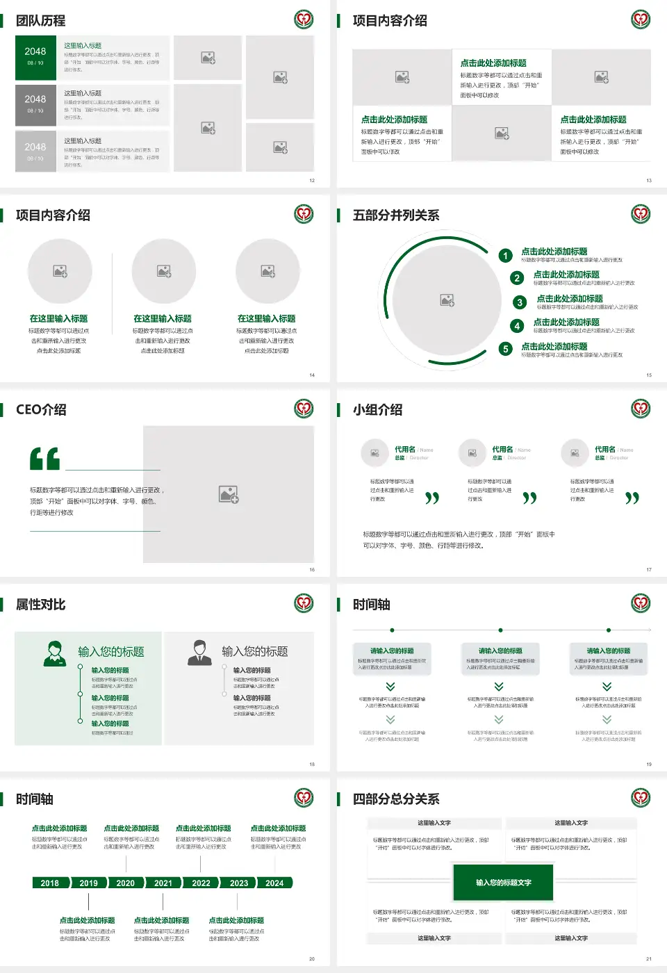 北京市西城区广外医院科研成果展示PPT模板16:9格式幻灯片预览图3