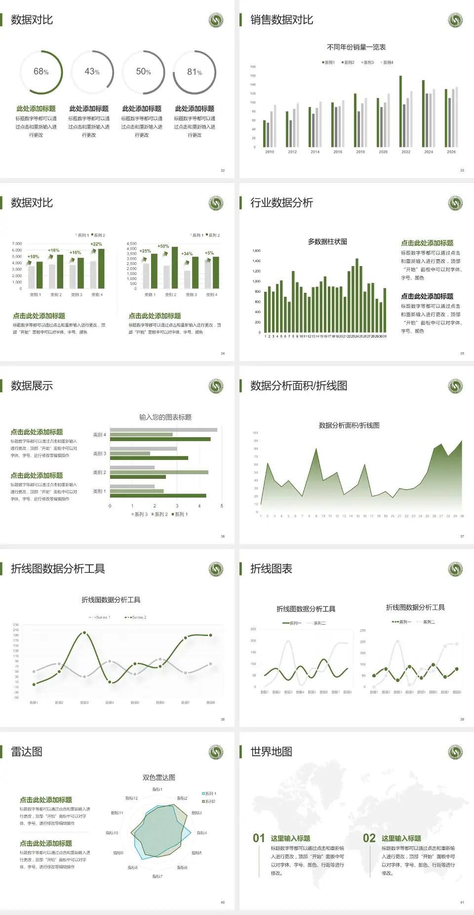 北京市大兴区中西医结合医院会议与研讨会PPT模板4:3格式幻灯片预览图5