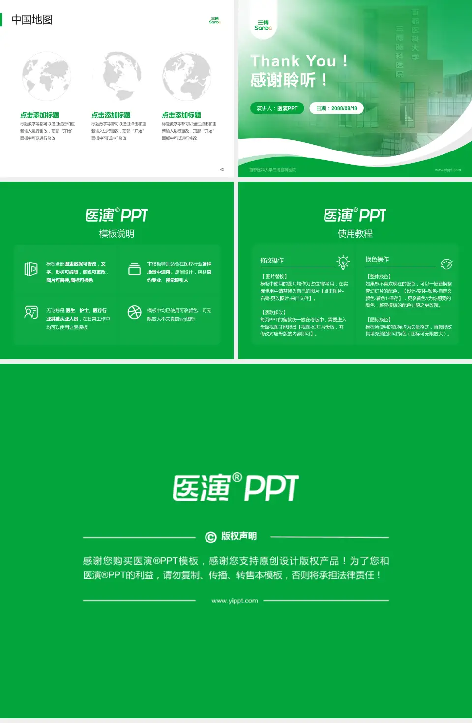 首都医科大学三博脑科医院会议与研讨会PPT模板4:3格式幻灯片预览图6