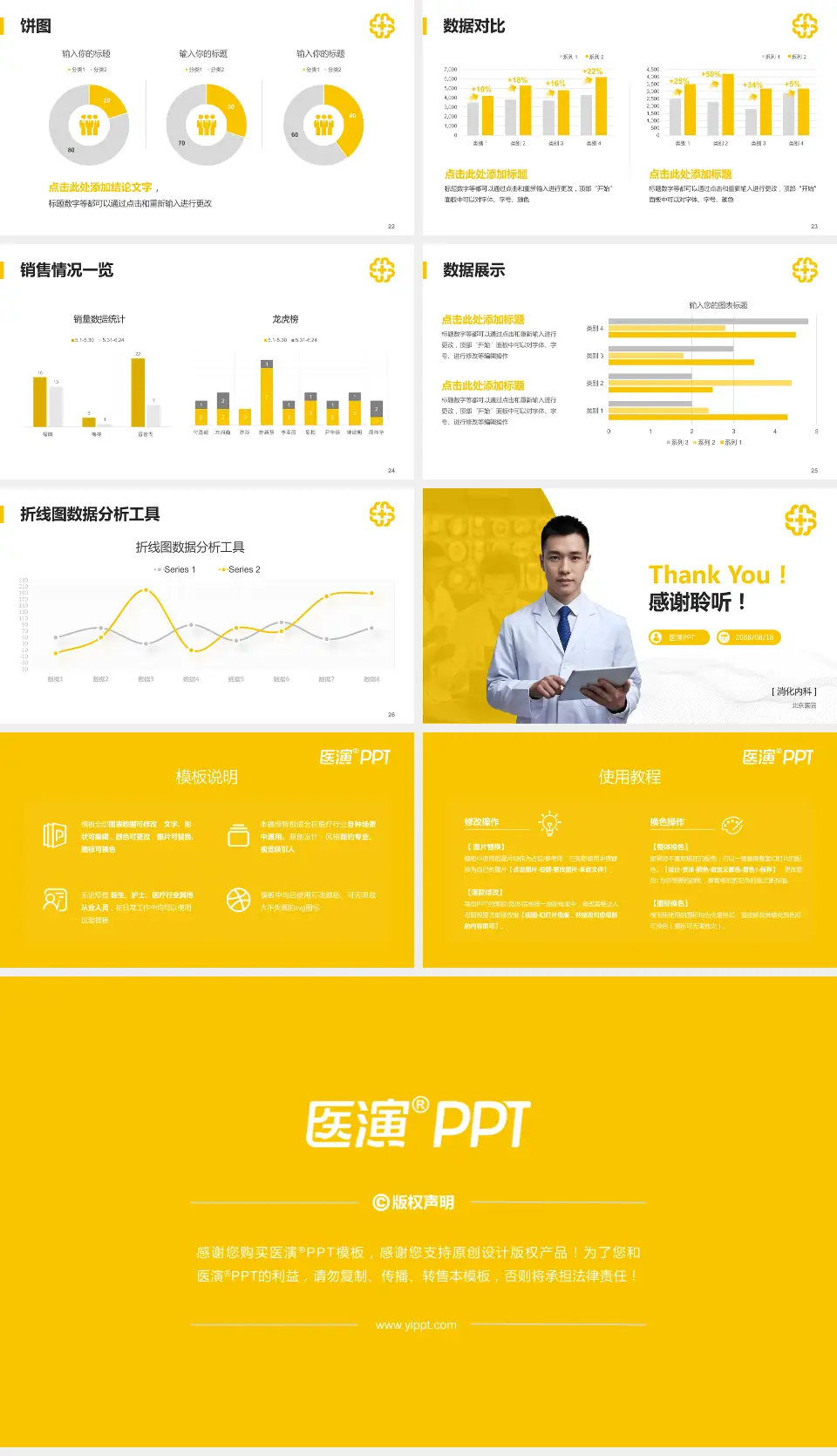 北京医院病例分享与讨论PPT模板16:9格式幻灯片预览图4