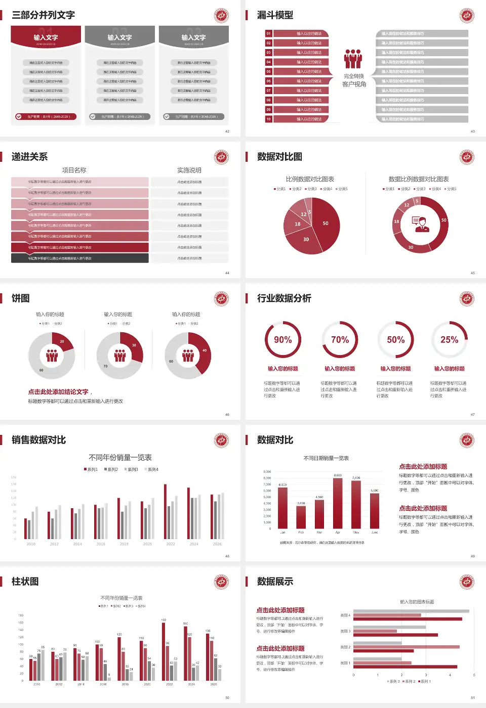 北京市昌平区中西医结合医院患者教育与指导PPT模板16:9格式幻灯片预览图6