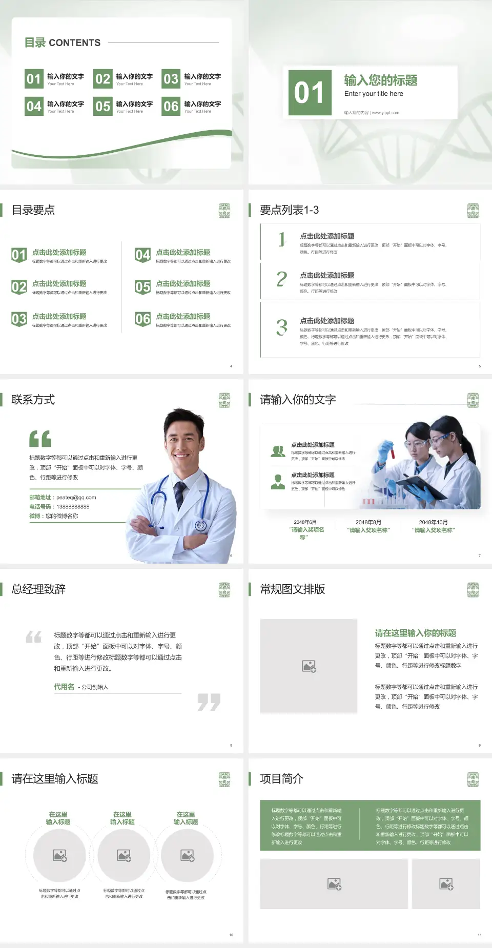 首都医科大学附属北京佑安医院项目申请与汇报PPT模板4:3格式幻灯片预览图2