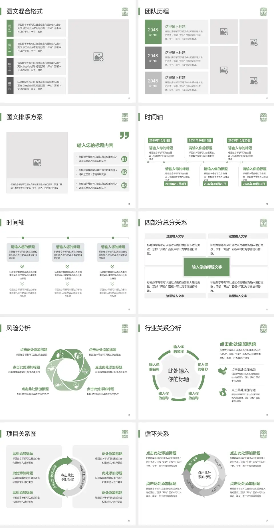 首都医科大学附属北京佑安医院项目申请与汇报PPT模板4:3格式幻灯片预览图3