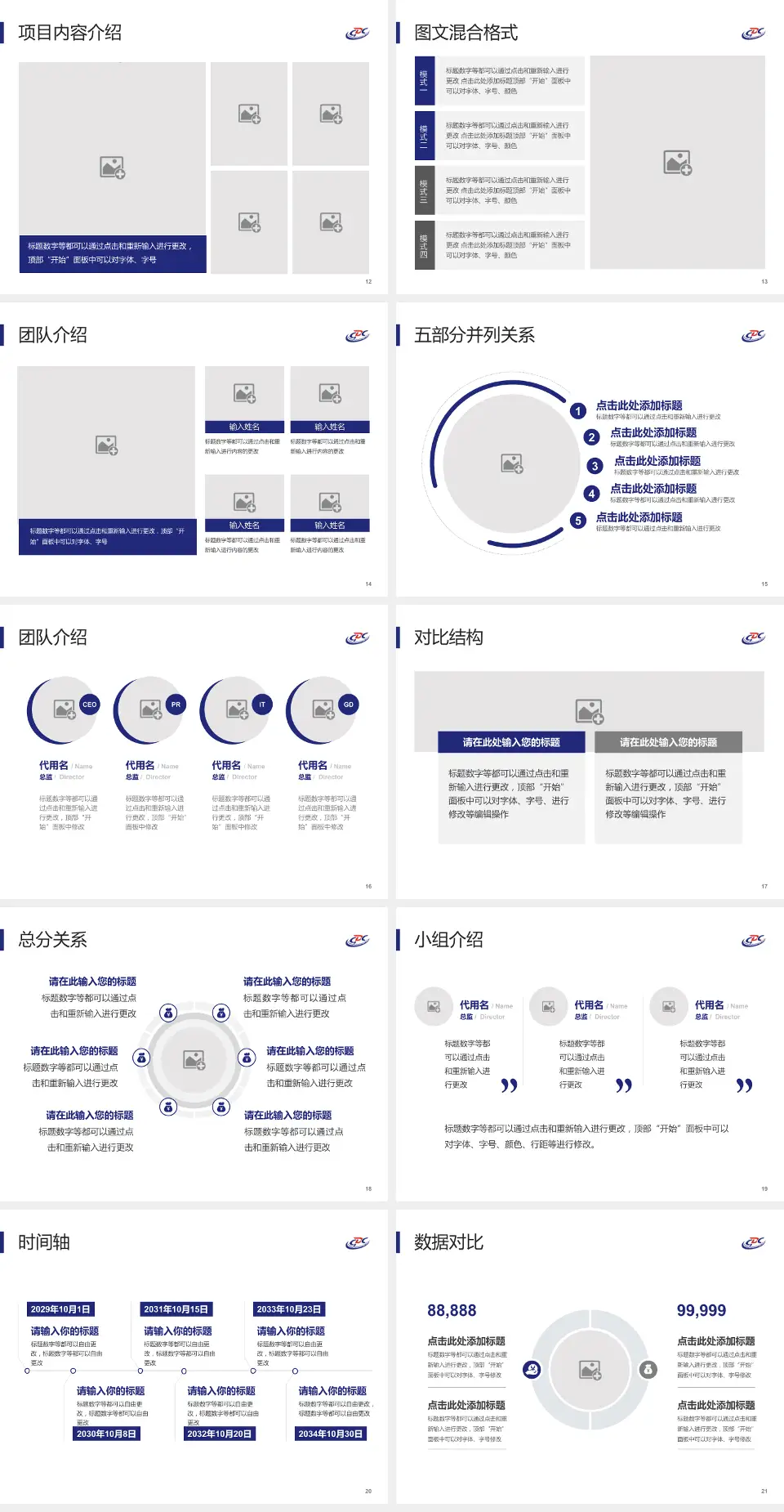 北京市疾病预防控制中心医疗知识普及PPT模板4:3格式幻灯片预览图3