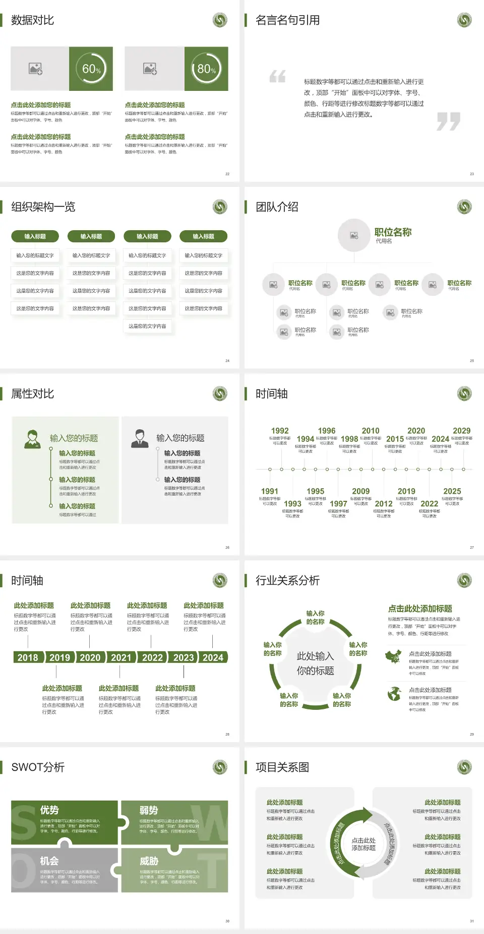 北京市大兴区中西医结合医院医院简介/日常通用PPT模板4:3格式幻灯片预览图4