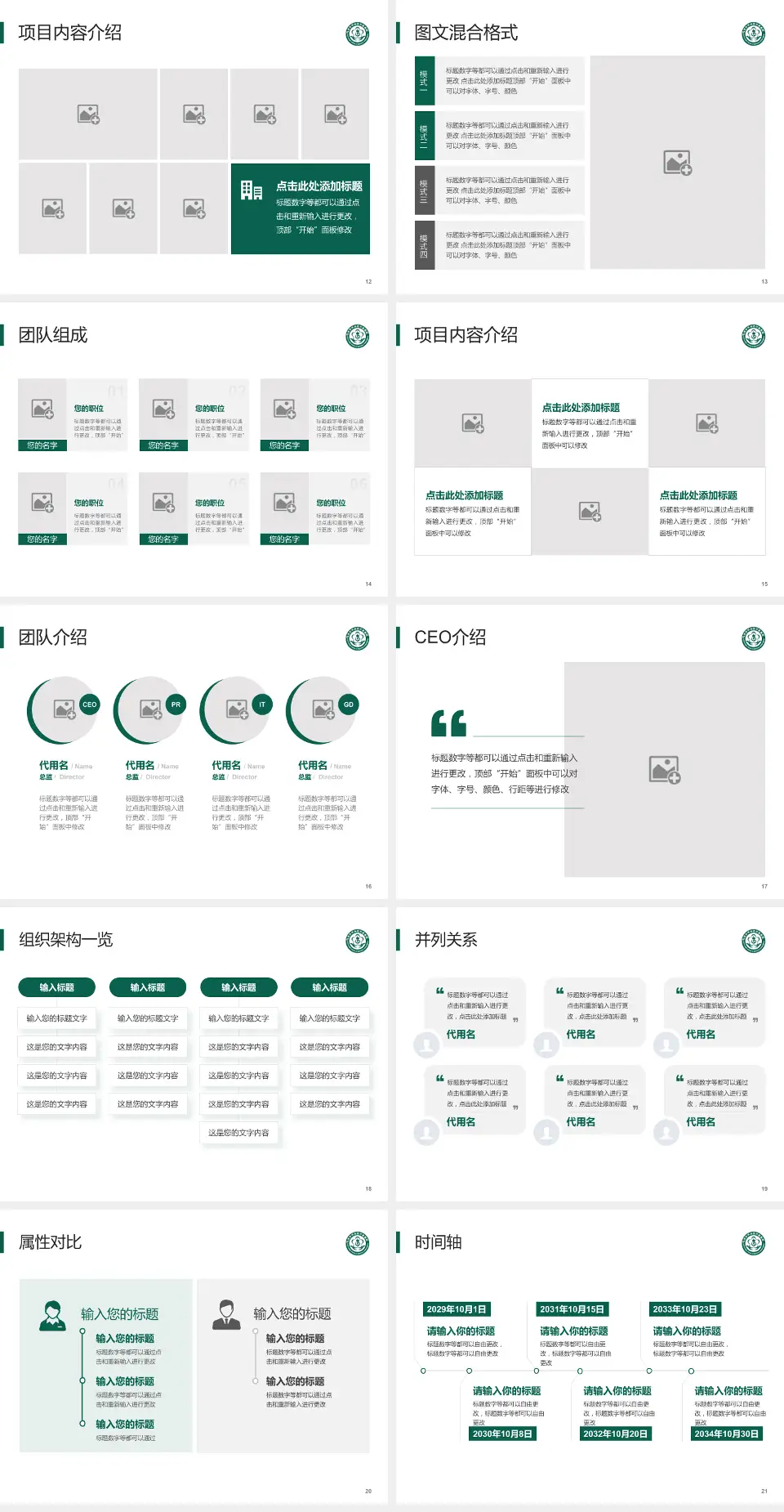 北京市平谷区中医医院患者教育与指导PPT模板4:3格式幻灯片预览图3