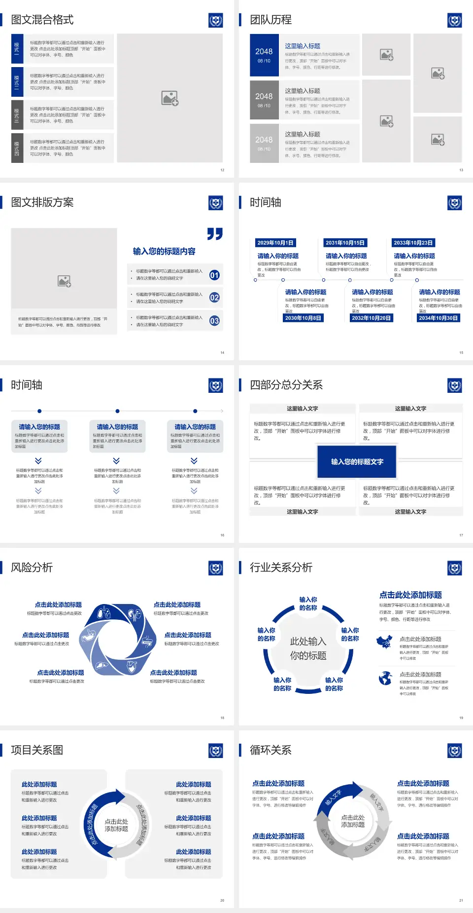 北京大学国际医院项目申请与汇报PPT模板4:3格式幻灯片预览图3