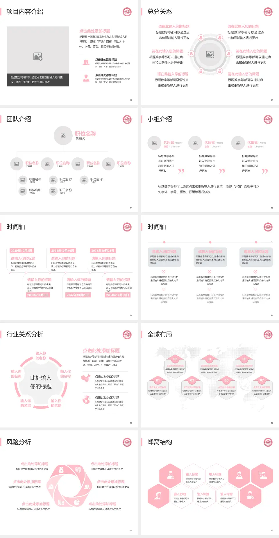 首都医科大学附属北京妇产医院会议与研讨会PPT模板4:3格式幻灯片预览图3