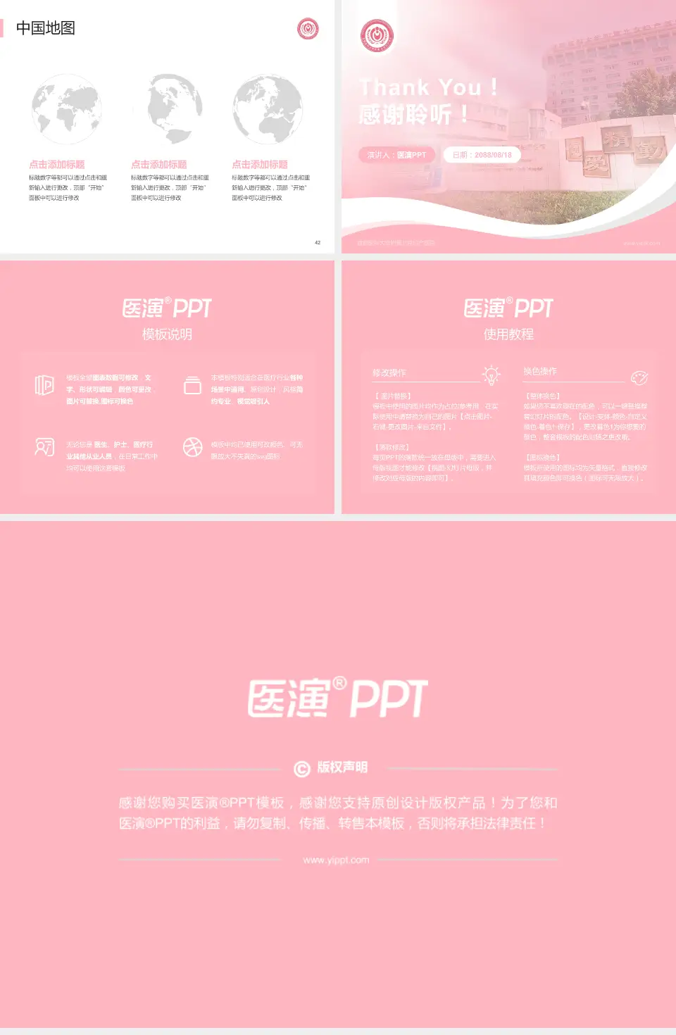 首都医科大学附属北京妇产医院会议与研讨会PPT模板4:3格式幻灯片预览图6