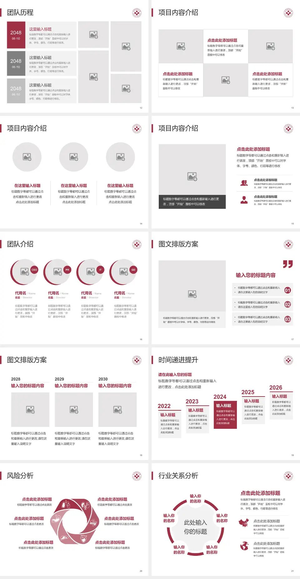 首都医科大学附属北京朝阳医院个人求职应聘简历PPT模板4:3格式幻灯片预览图3