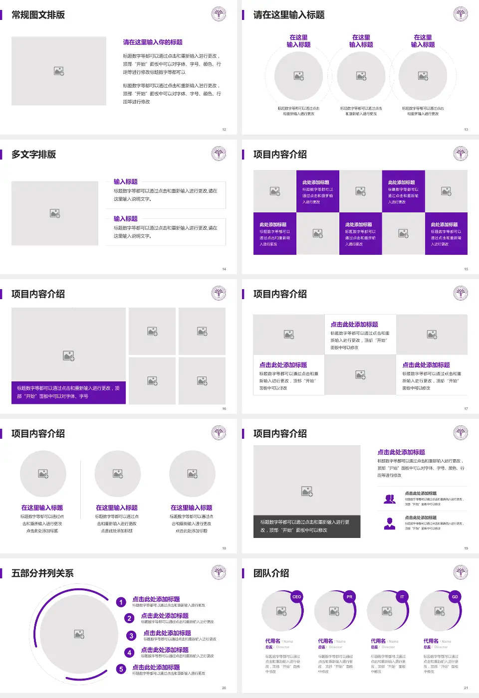 清华大学玉泉医院医院简介/日常通用PPT模板16:9格式幻灯片预览图3