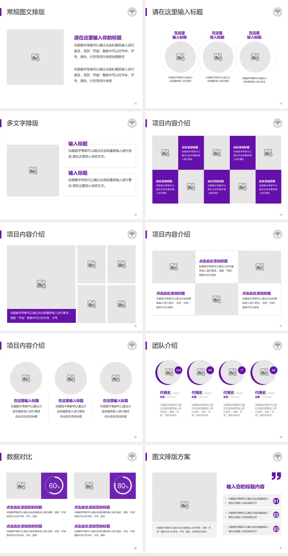 清华大学玉泉医院品管圈PDCA演示专用PPT模板4:3格式幻灯片预览图3